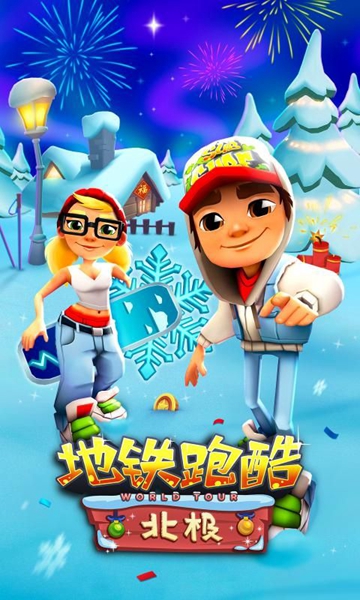 杰克双旦直充免费版