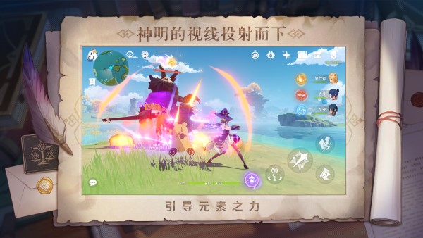 原神小助手官方版