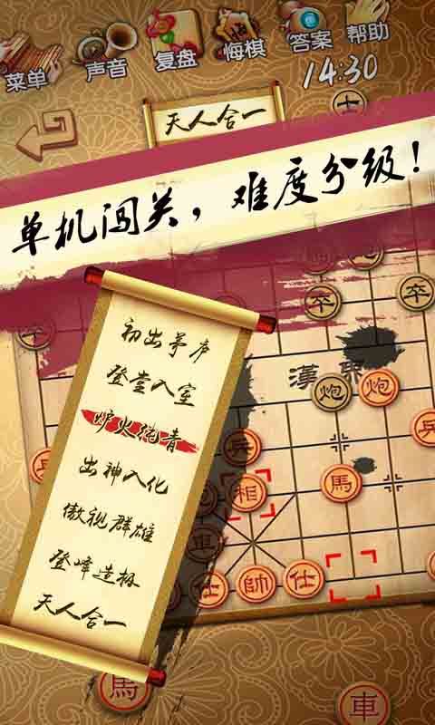 象棋经典版