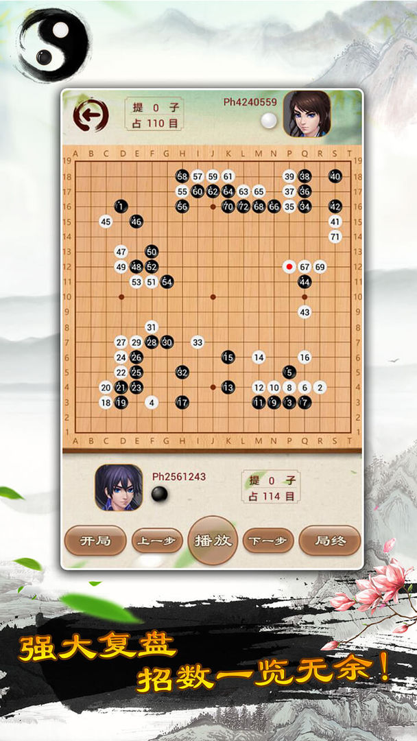 围棋安卓无广告版