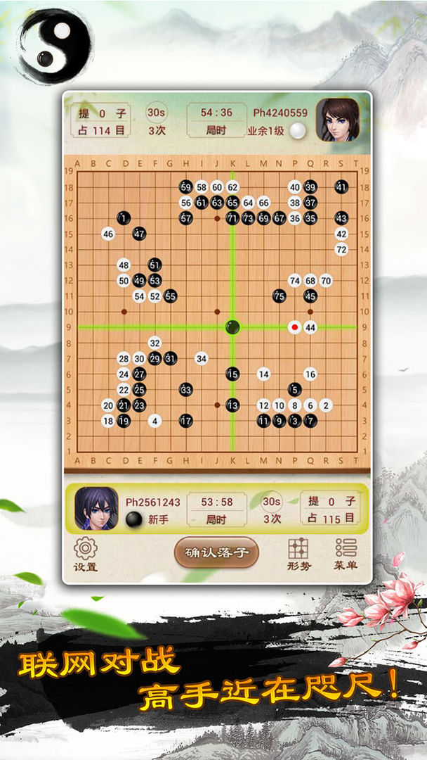 围棋安卓无广告版