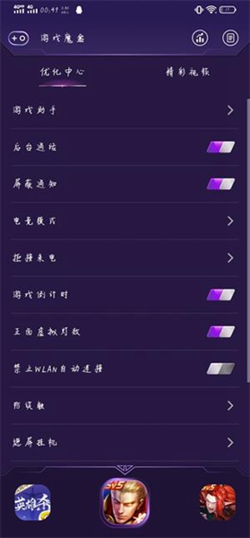 vivo游戏魔盒免费版