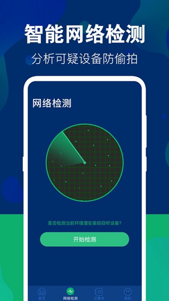 游戏照片隐藏大师极速版