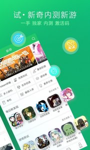 好游快爆极速版