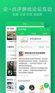 好游快爆极速版