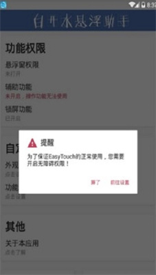 国体白开水官方版