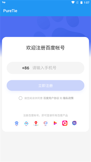puretie贴吧官方版