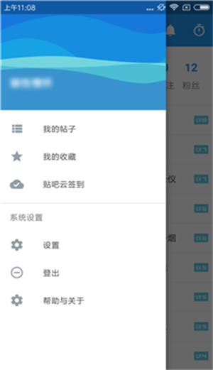 puretie贴吧官方版