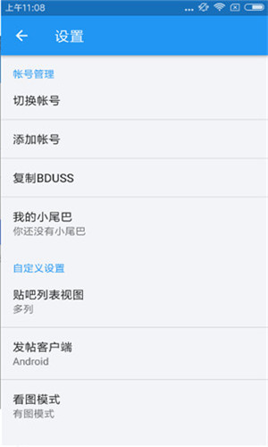 puretie贴吧官方版