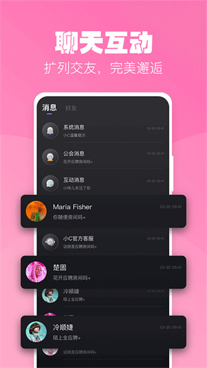 小C语音安卓版