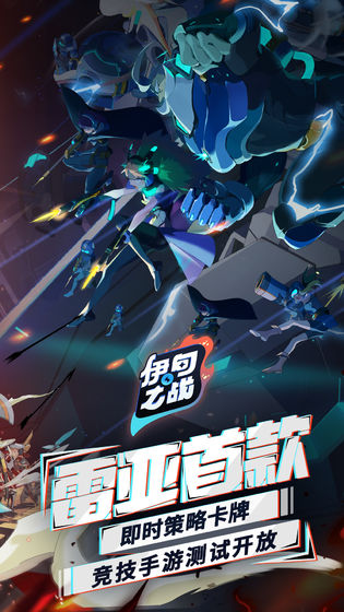 伊甸之战汉化版