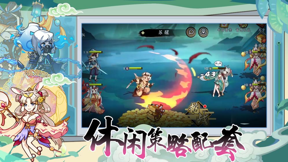 无双萌将安卓版
