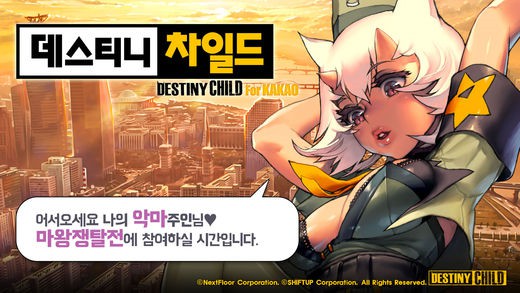 天命之子安卓版