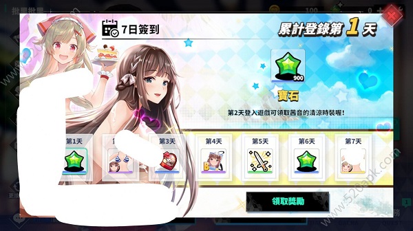 城市里的欧派单机版