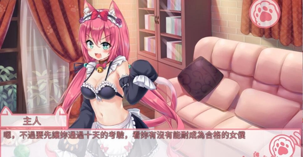 我是猫女仆喵经典版