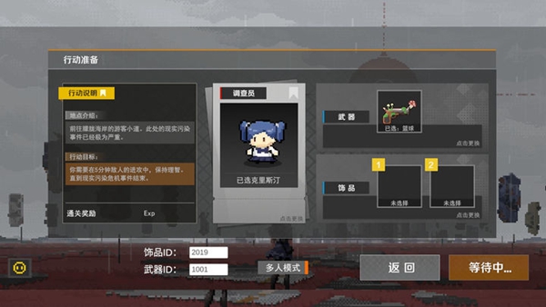 里世界危机破解版