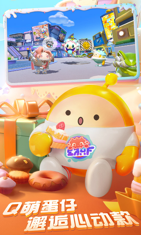 蛋仔派对九游版