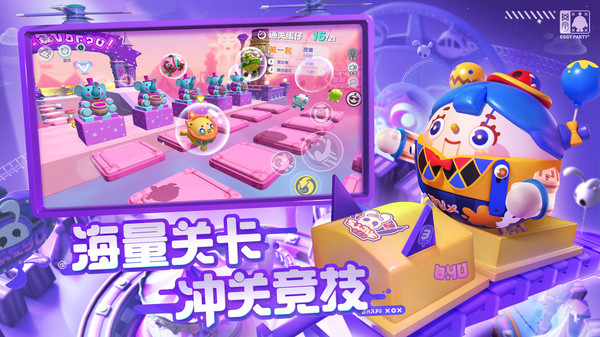 蛋仔派对汉化版