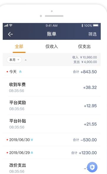 量子一嗨司机经典版