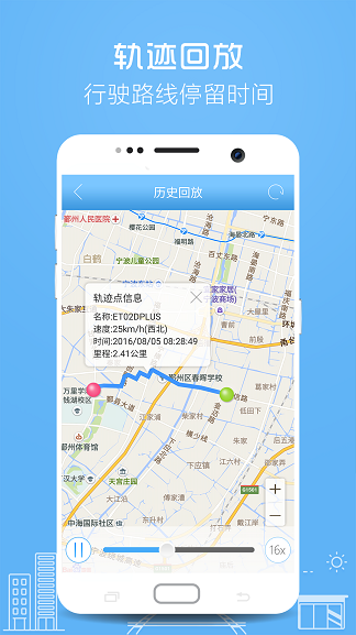 伴车星安卓去广告版