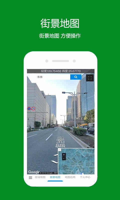 一起看地图经典版