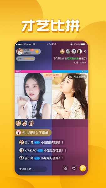 玉米直播精简版