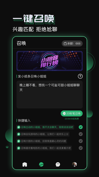 小回音经典版