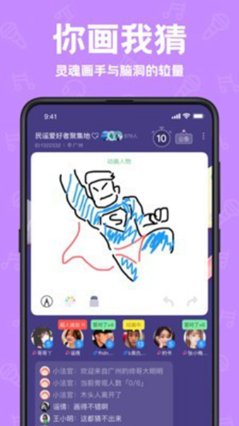 声鉴安卓无广告版