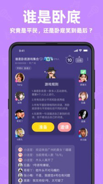 声鉴安卓无广告版