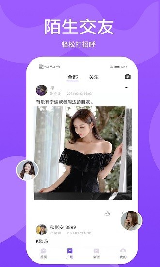 小圈世界极速版