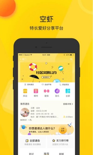 空虾经典版
