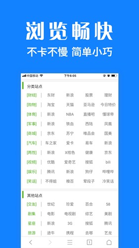 浏览器plus破解版