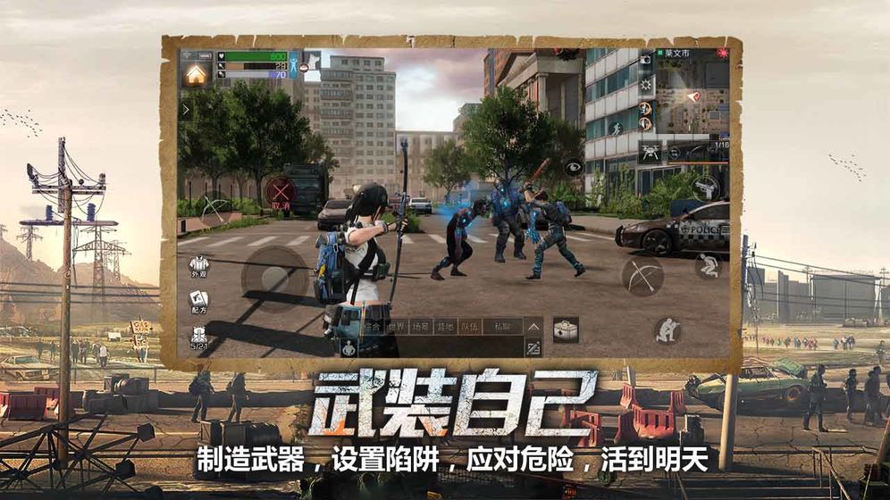 明日之后汉化版