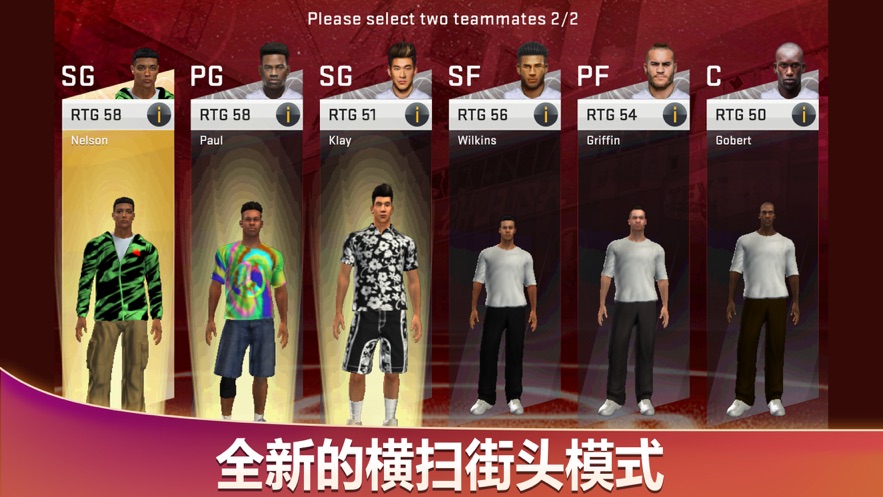 nba2k20汉化版