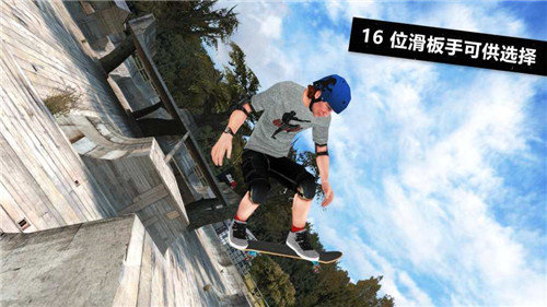 skate3滑板3免费版