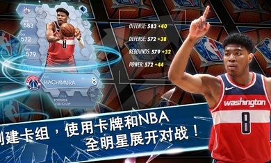 NBASuperCard篮球游戏安卓版