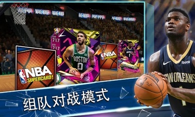 NBASuperCard篮球游戏安卓版