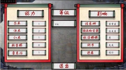 女忍最后的战争九游版