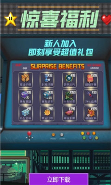 黎明防线九游版