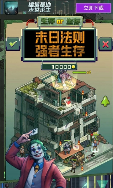 黎明防线九游版
