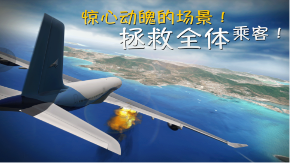 环球旅行模拟器破解版