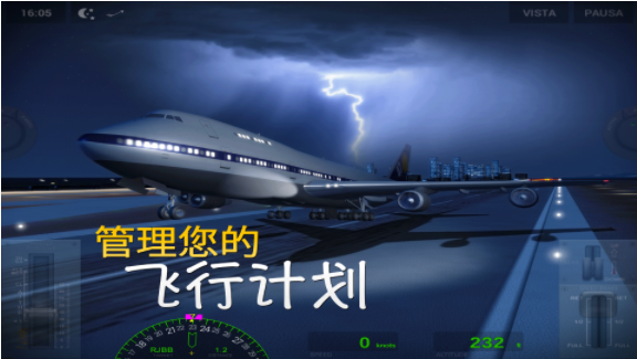 环球旅行模拟器破解版