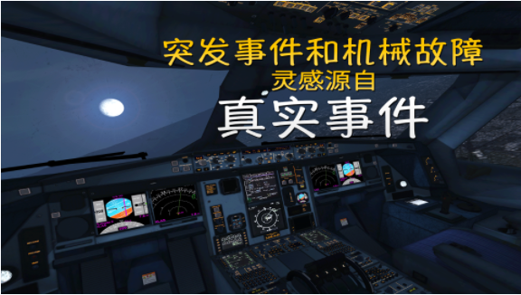 环球旅行模拟器九游版