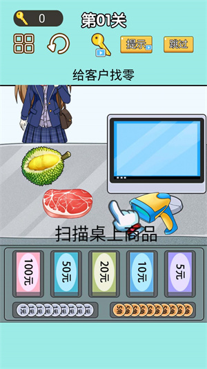 抖音找零大师经典版