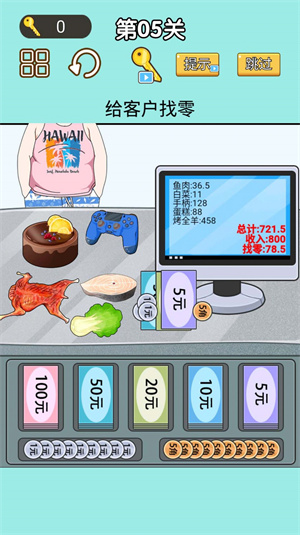 抖音找零大师经典版