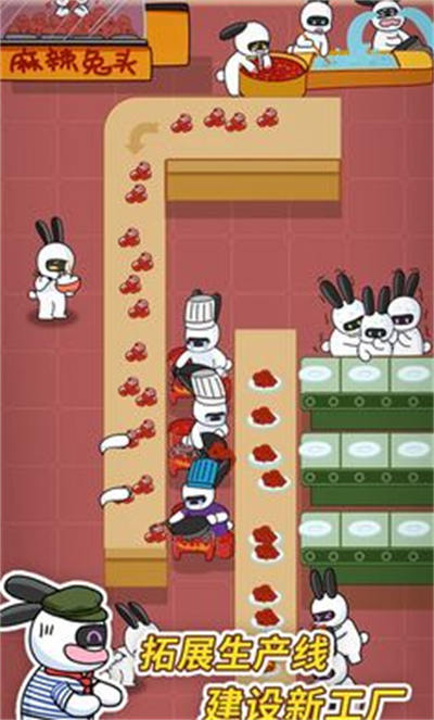 兔克创业记九游版