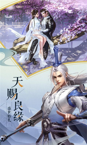 缘来是仙经典版