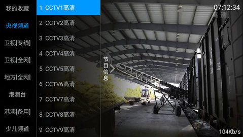 宇宙TV高清版