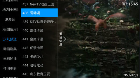 宇宙TV高清版