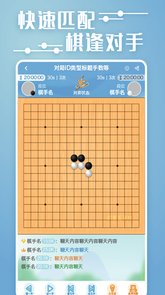 弈客五子棋极速版